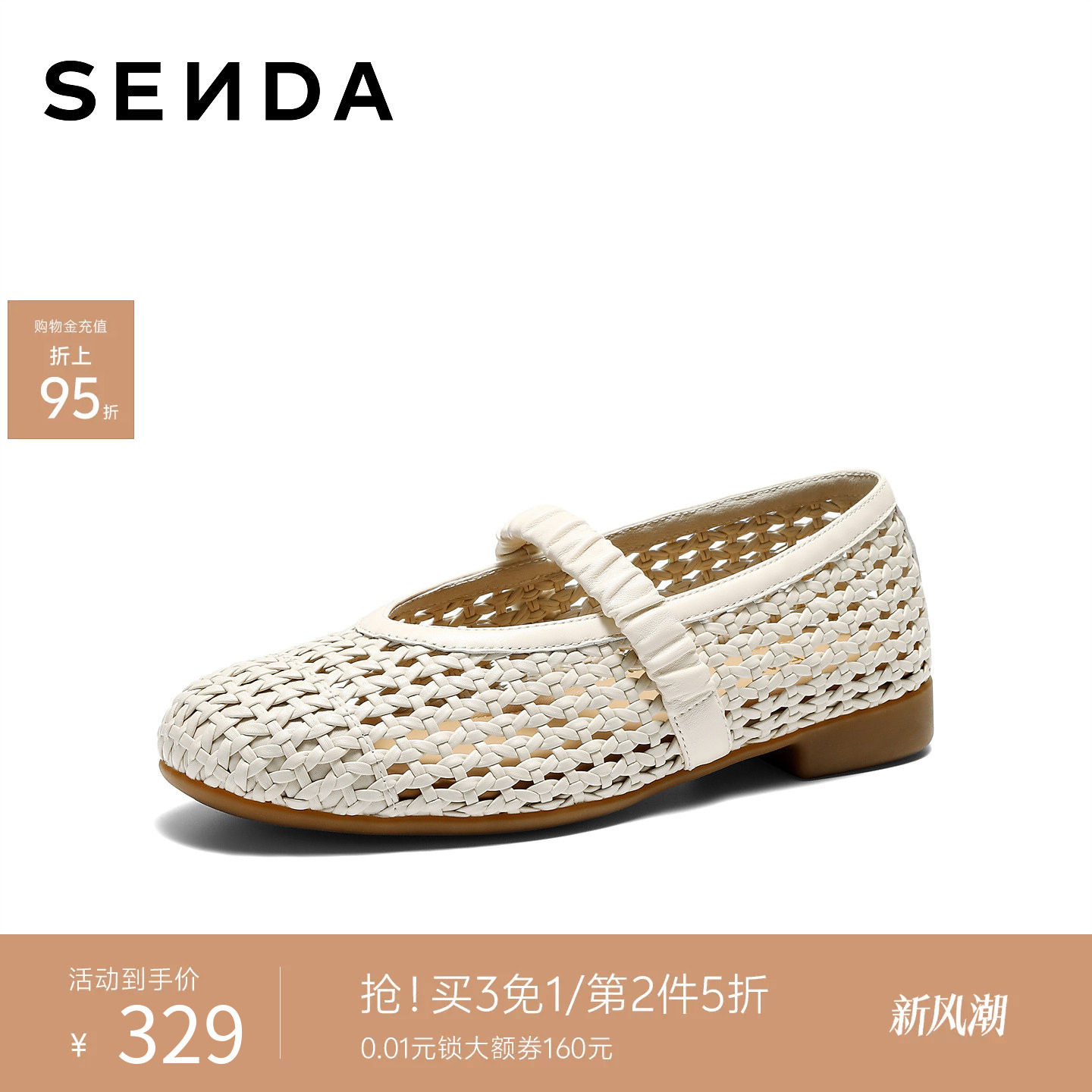森达羊皮玛丽珍女鞋夏季凉鞋新款透气镂空真皮编织浅口单鞋皮鞋