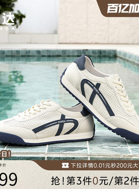 森达德训板鞋男鞋夏季商场同款打孔透气轻便休闲阿甘板鞋1XG01BM5