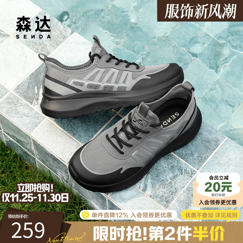 森达男鞋休闲网面运动跑步鞋
