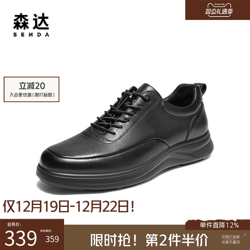 森达头层牛皮商务休闲简约板鞋男