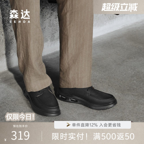 森达男士商务简约运动休闲皮鞋