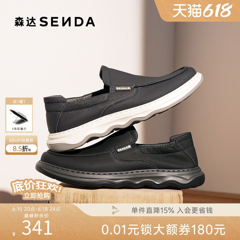 森达休闲皮鞋男鞋软面套脚单鞋轻便透气运动一脚蹬牛皮鞋1RP01AM5