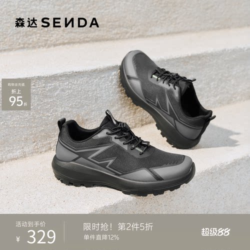 森达2026春季户外运动登山健步鞋