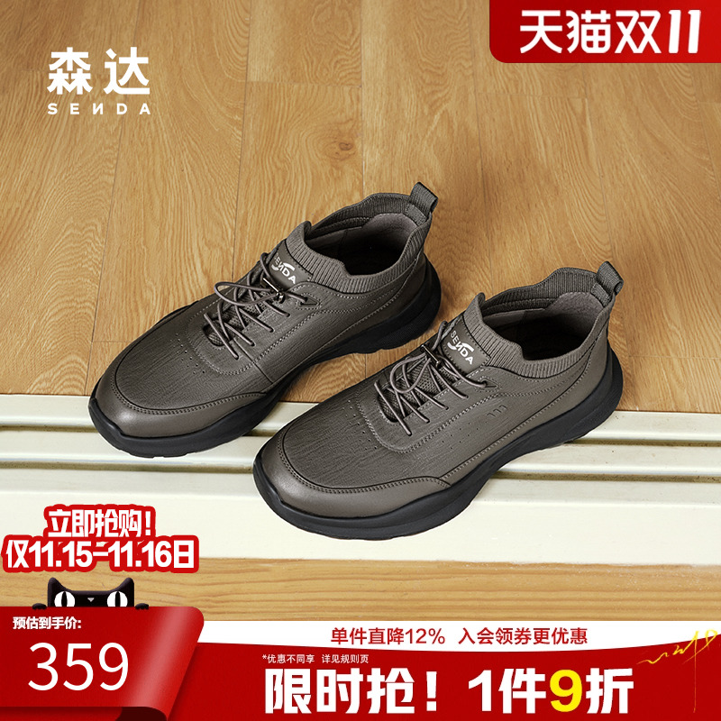 森达健步鞋男春秋商场同款户外运动满帮免系带厚底休闲鞋1SM01DM4