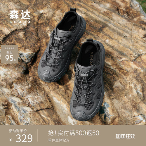 森达涉水溯溪运动鞋休闲网面鞋