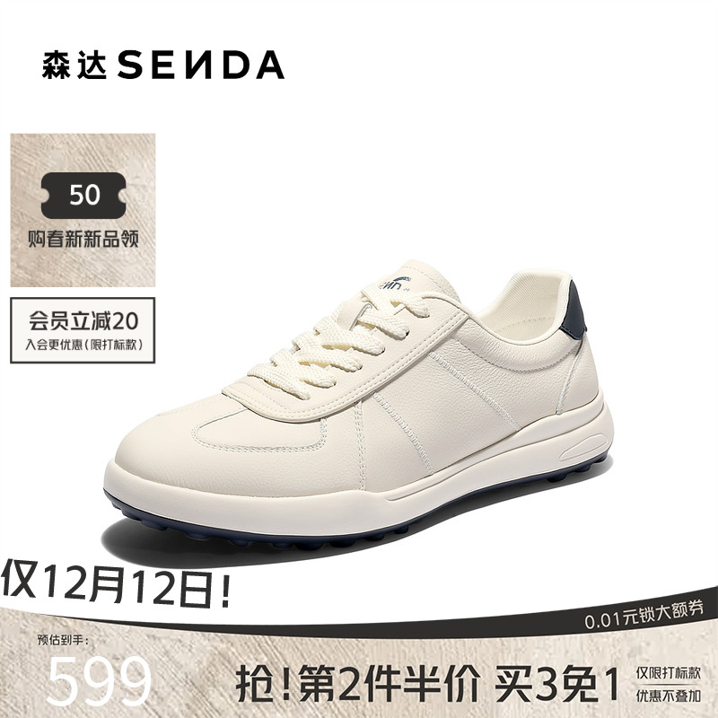 森达2026春新简约休闲风德训板鞋