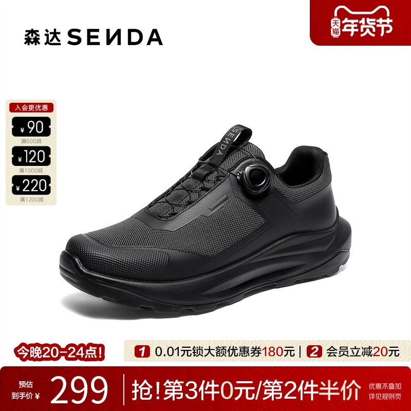 森达运动男鞋2025冬新商场同款厚底户外风轻便休闲健步鞋1ZY01DM5,流行男鞋,健步鞋,淘宝优惠券,粉丝福利购,淘宝优惠卷