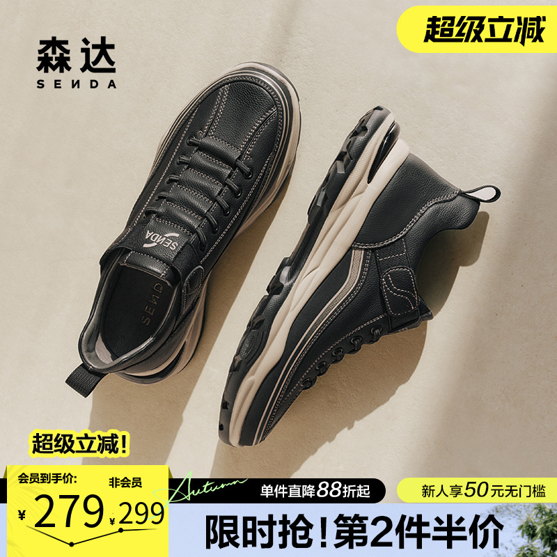 森达休闲运动鞋男款春秋商场同款户外板鞋厚底增高健步鞋1RZ01CM4