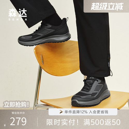 森达健步鞋男春季商场同款达适行户外徒步休闲运动跑步鞋1VK01AM5