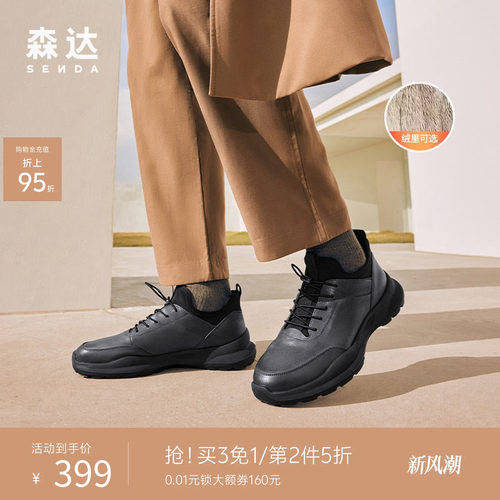 森达轻便舒适健步鞋运动休闲鞋男