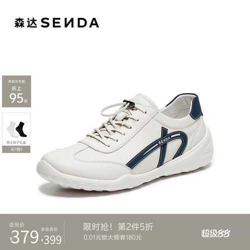 森达休闲运动头层牛皮板鞋健步鞋