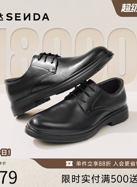 森达男鞋正装皮鞋布洛克雕花商务通勤德比鞋商场同款真皮增高婚鞋