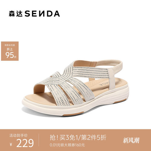森达一字带休闲凉鞋女款夏亮钻厚底妈妈凉鞋度假风商场同款XMV01