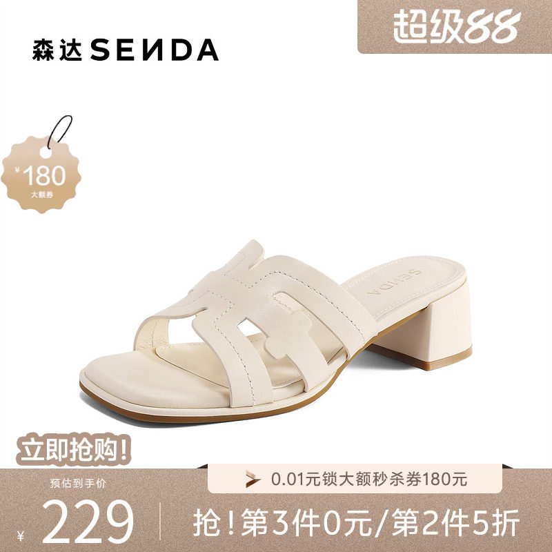 森达时装凉鞋女款夏新商场同款气质粗跟凉拖鞋XMX01BT5