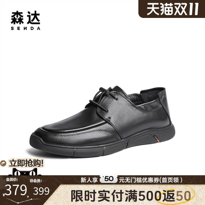 森达休闲皮鞋男士春秋商场同款软面圆头真皮鞋舒适平底鞋1RL01CM4
