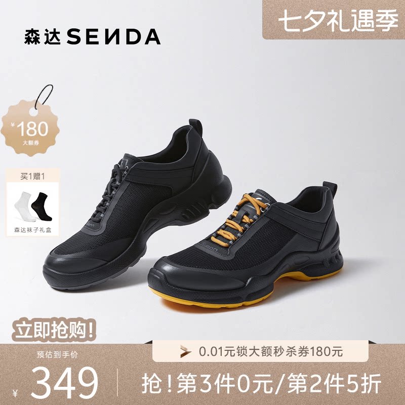 森达健步鞋休闲运动网面鞋男
