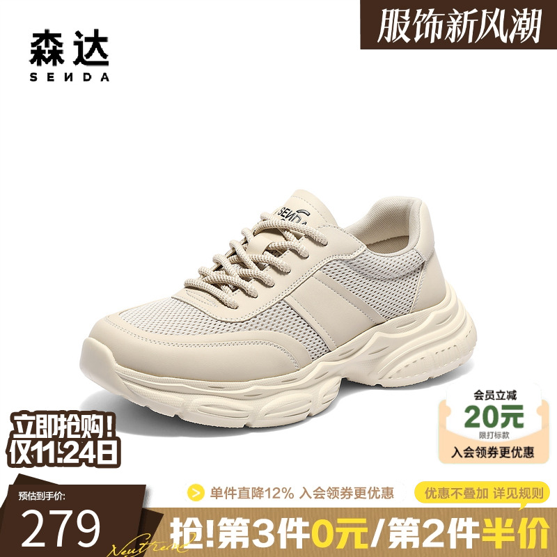 森达健步鞋男2025夏新商场同款老爹鞋厚底休闲运动网面鞋1WA01BM5