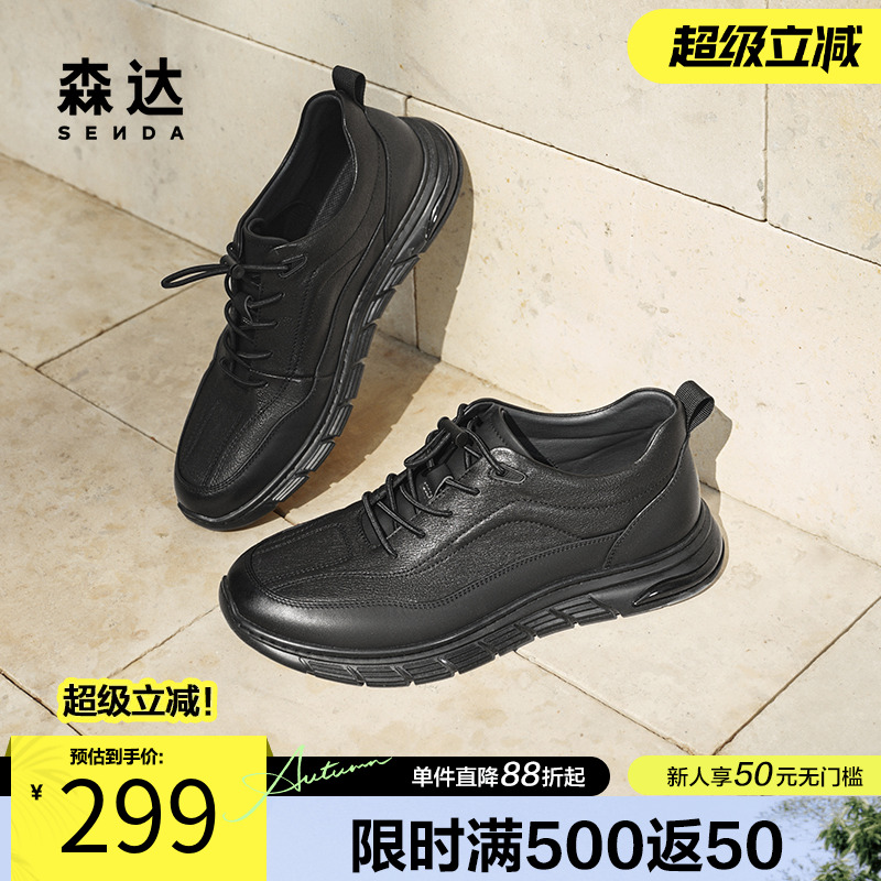 森达健步鞋男2025春季新款商场同款达适行户外运动休闲鞋K4W30AM5