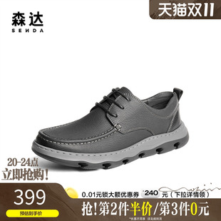 1RN01CM4 户外行走软皮舒适百搭休闲鞋 森达男休闲皮鞋 春秋商场同款