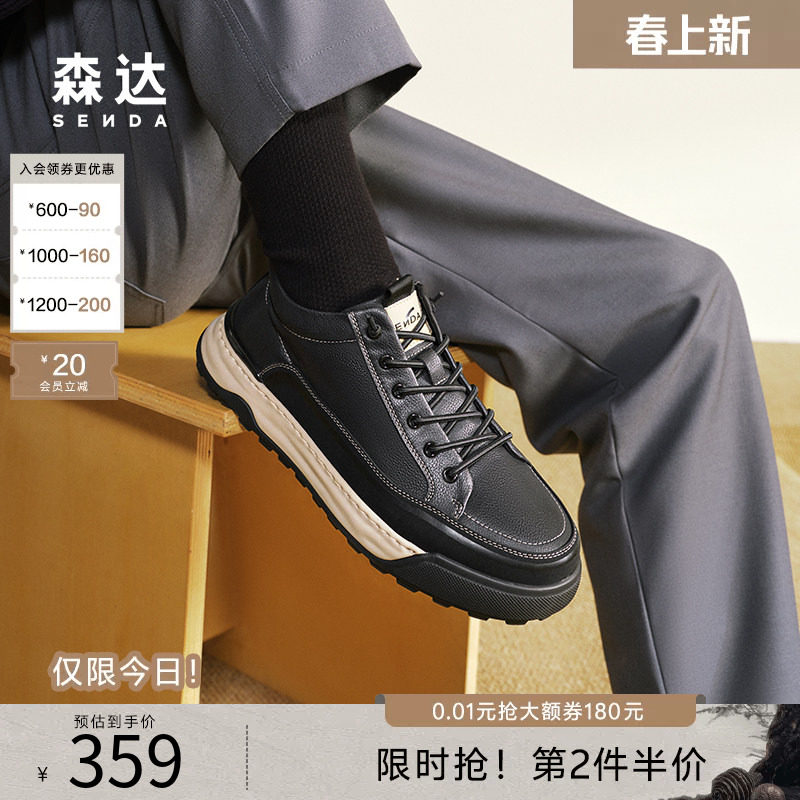 森达工装板鞋男春秋商场同款户外休闲运动免系带真皮短靴1SW01DD4