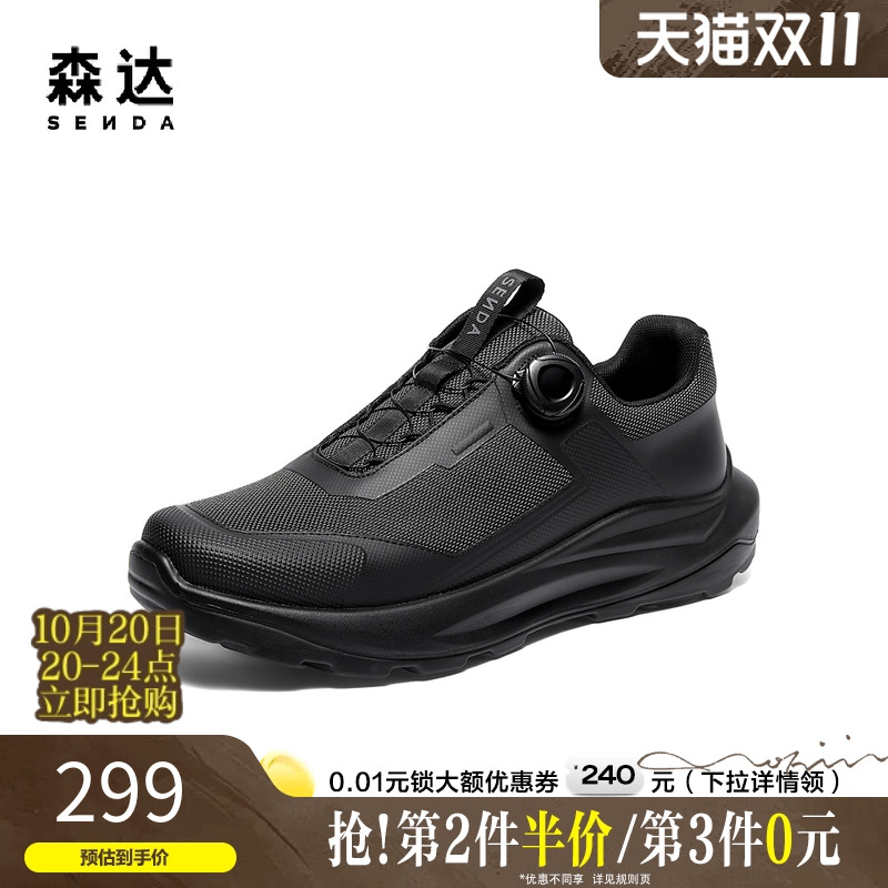 森达轻便运动鞋厚底增高健步鞋男