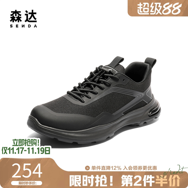 森达男鞋商务休闲运动网面健步鞋