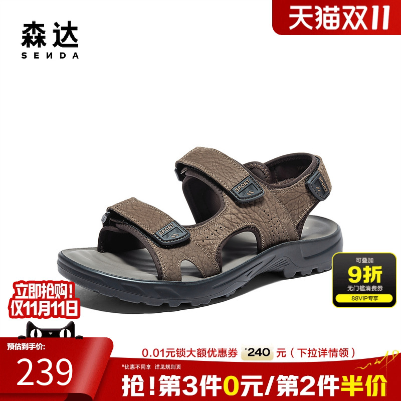 森达休闲皮运动凉鞋防滑沙滩凉鞋