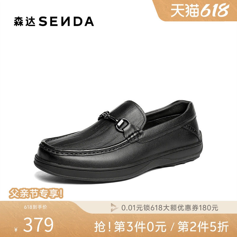 森达休闲皮鞋男2026春新商场同款一脚蹬豆豆鞋舒适乐福鞋K6502AM6