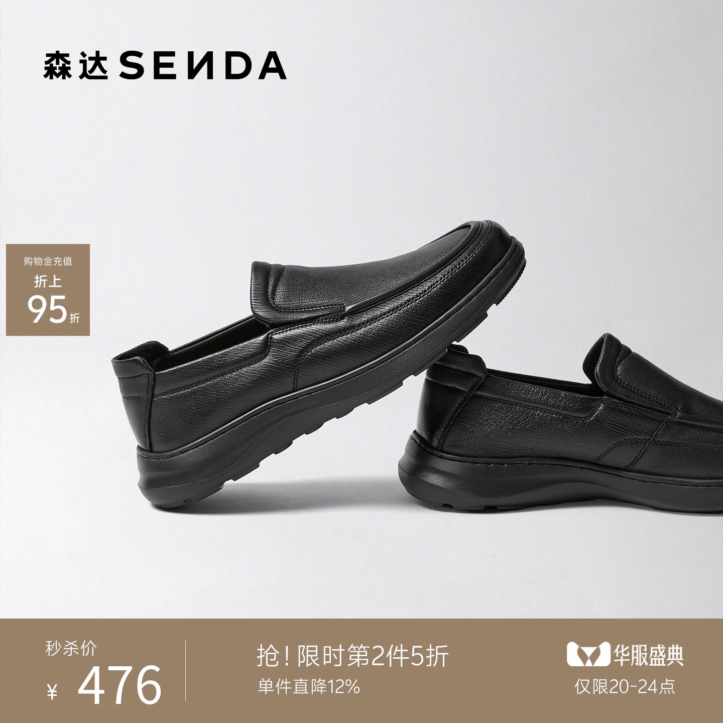森达羊皮仕通勤套脚懒人休闲皮鞋