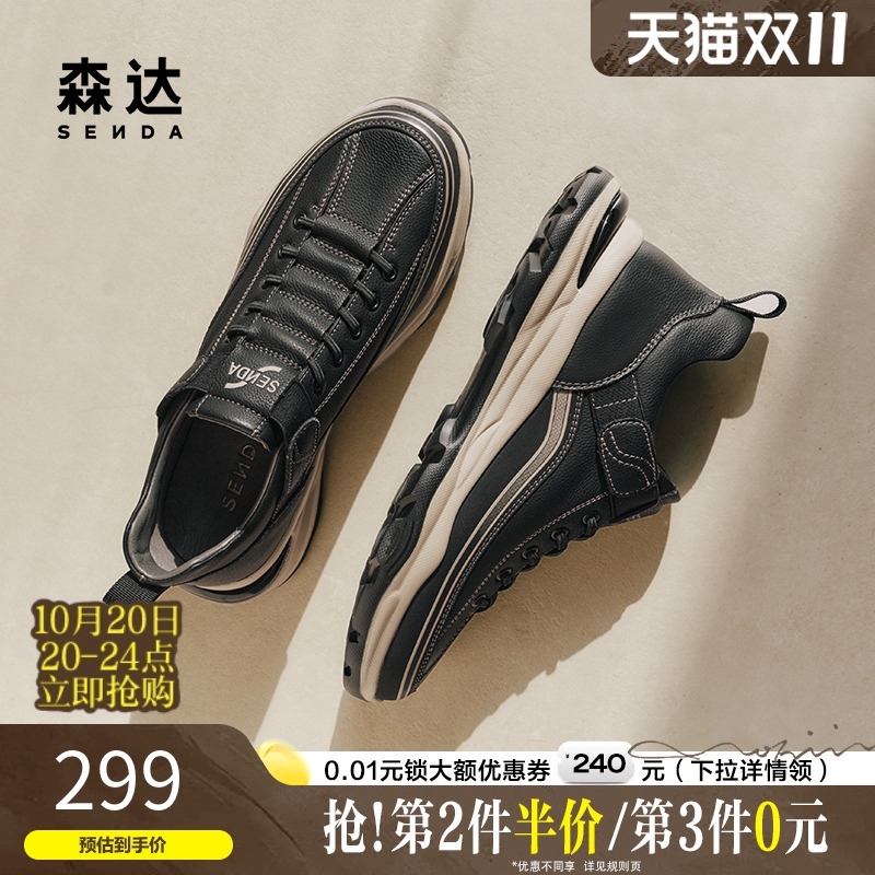 森达休闲鞋复古板鞋健步运动鞋