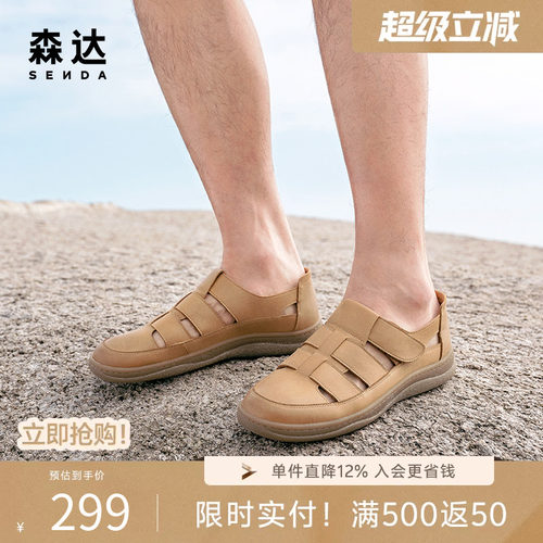 森达男凉鞋舒适软底开车罗马凉鞋