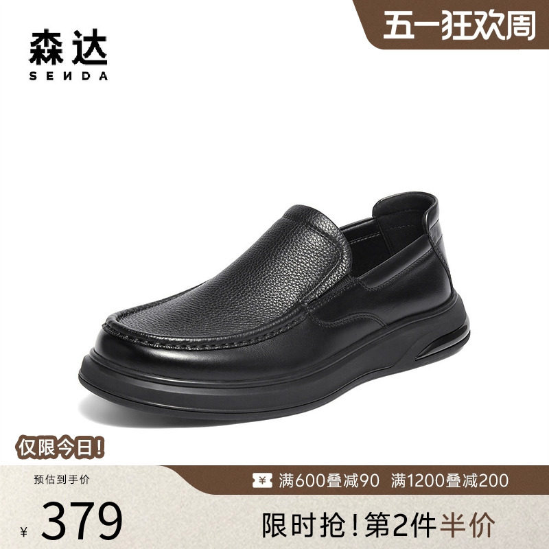 森达休闲皮鞋春秋商场同款牛皮革商务通勤套脚休闲男皮鞋K5802DM5