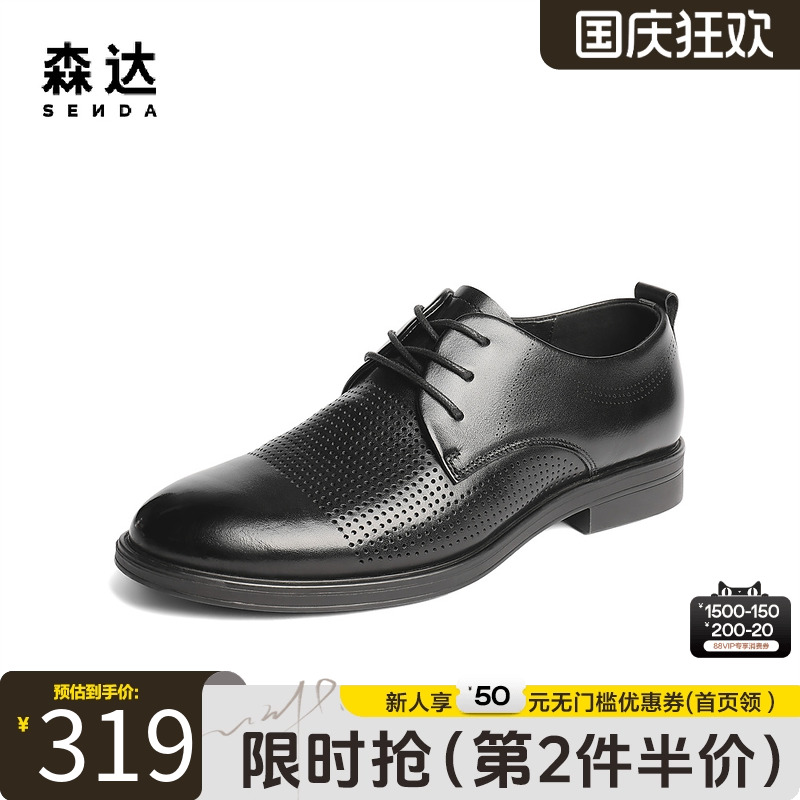 森达休闲皮鞋男2025夏新鞋面打孔舒适透气休闲鞋JDZ58BM5
