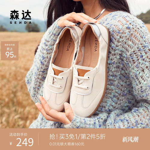 森达女款一脚蹬舒适平底简约单鞋
