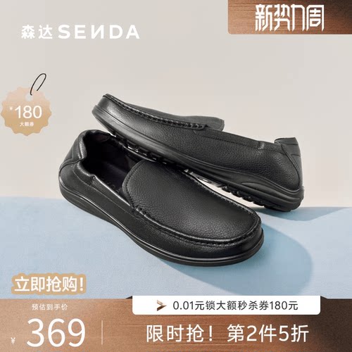 森达男鞋羊皮真皮豆豆鞋