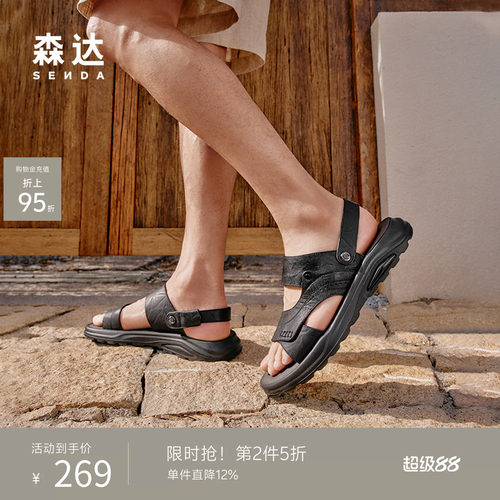 森达沙滩鞋男款夏季新款商场同款素面户外两穿休闲凉鞋1XA01BL5