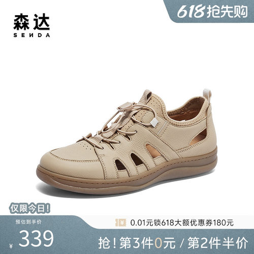 森达防滑洞洞鞋男款夏季户外平底透气轻便猪笼罗马皮凉鞋K1631CK4