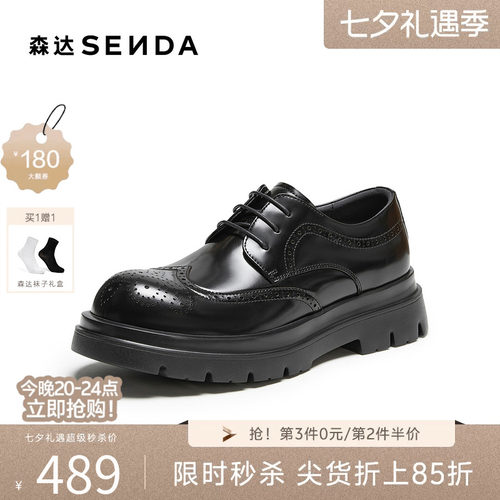 森达休闲皮鞋男2026秋新英伦布洛克厚底休闲鞋QJ116CM6