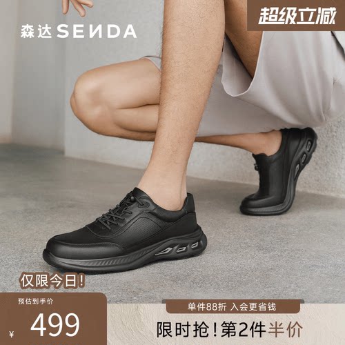 森达健步鞋2026春新款厚底休闲鞋