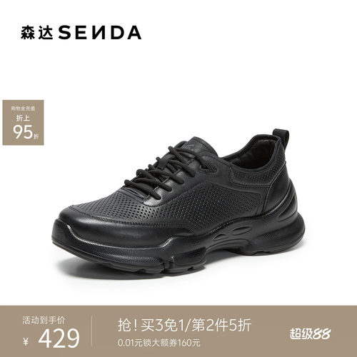 森达厚底增高黑色休闲运动单鞋