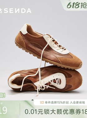 森达奶皮德训鞋男鞋2026夏新商场同款拼接休闲运动羊皮板鞋4XVB6B