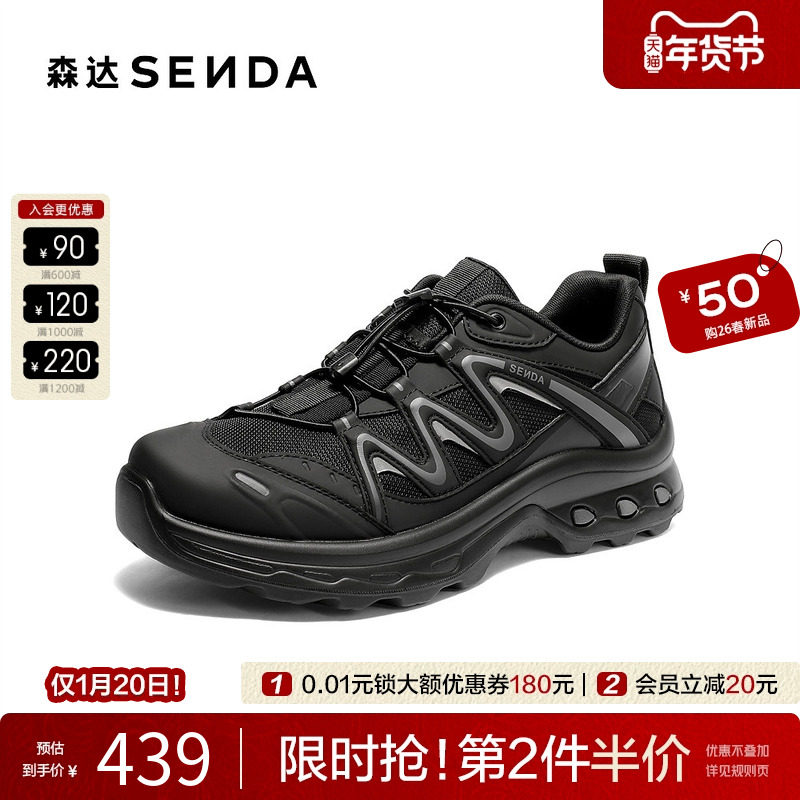 森达休闲运动男2026春新商场同款户外透气徒步登山健步鞋DB051AM6,流行男鞋,健步鞋,淘宝优惠券,粉丝福利购,淘宝优惠卷