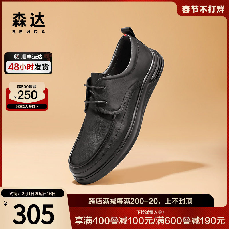 森达系带商务皮鞋男士春秋舒适通勤软底真皮休闲皮鞋ZY430CM2