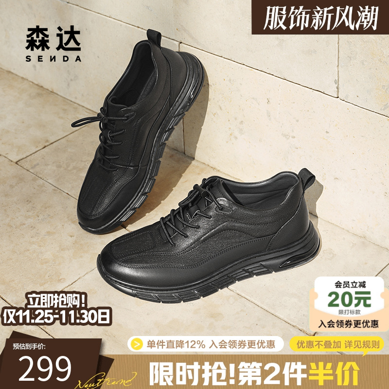 森达健步鞋男2025春季新款商场同款达适行户外运动休闲鞋K4W30AM5