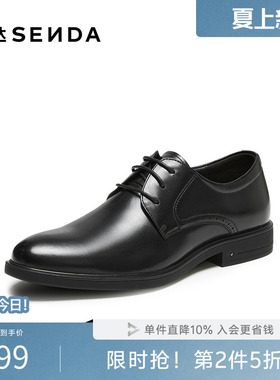森达牛皮革正装皮鞋男2026秋新商场同款通勤宴会商务婚鞋S01BCCM6