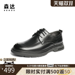 通勤舒适商务牛皮革皮鞋 男2025秋新商场同款 1XQ01CM5 皮鞋 森达正装