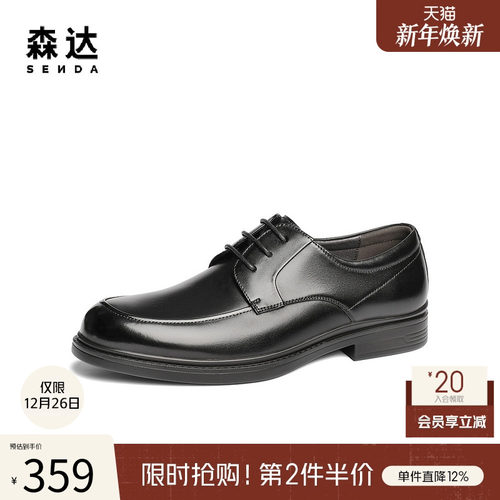 森达正装皮鞋男款2025年春新商场同款职场办公室商务皮鞋1UL01AM5