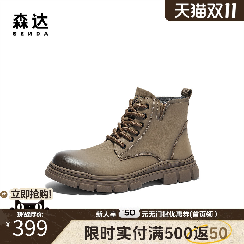 森达马丁靴男鞋冬季商场同款防撞头加绒保暖户外休闲低靴1KE01DD4