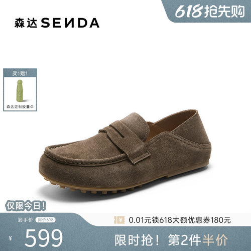 森达老钱风一脚蹬豆豆乐福皮鞋男