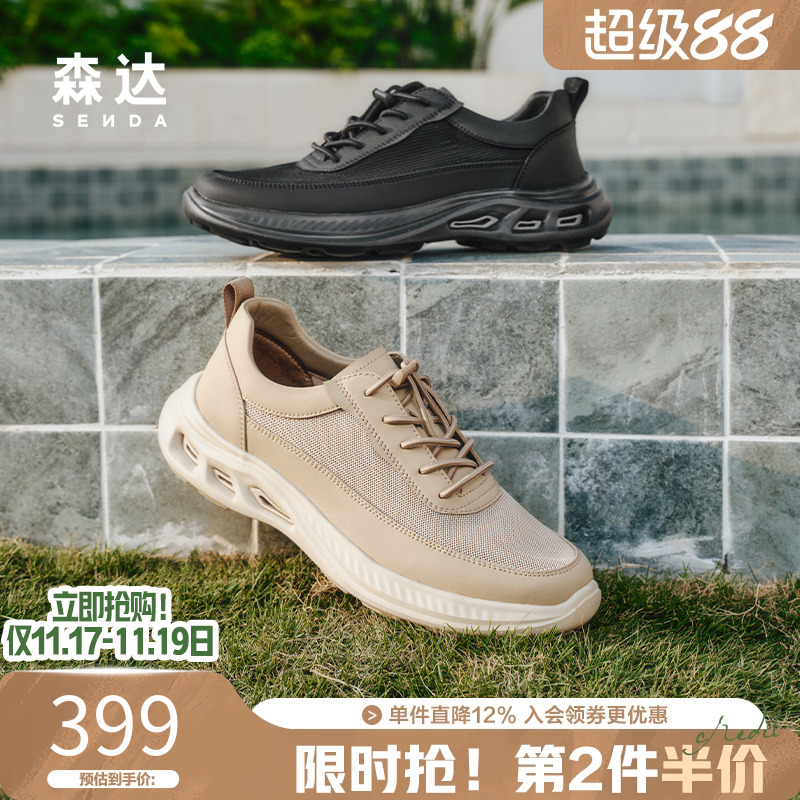 森达休闲运动鞋男2025夏新款商场同款舒适厚底健步网面鞋K5C02BM5